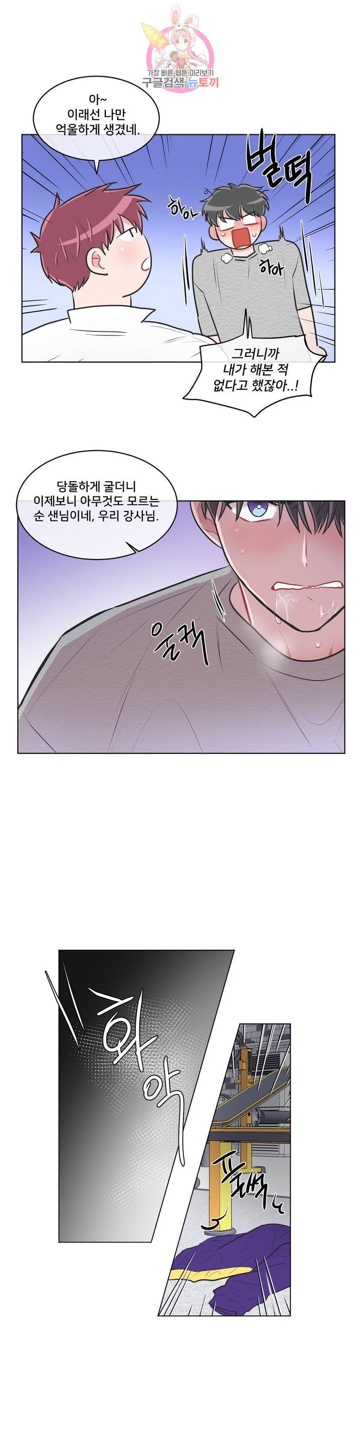 안티피티 59화 외전 3화 3