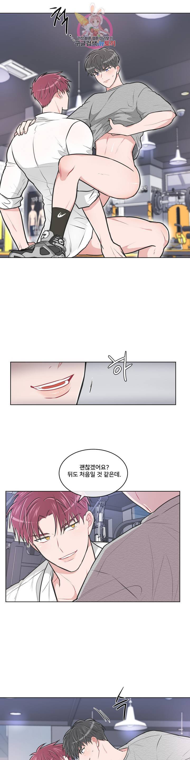 안티피티 59화 외전 3화 4