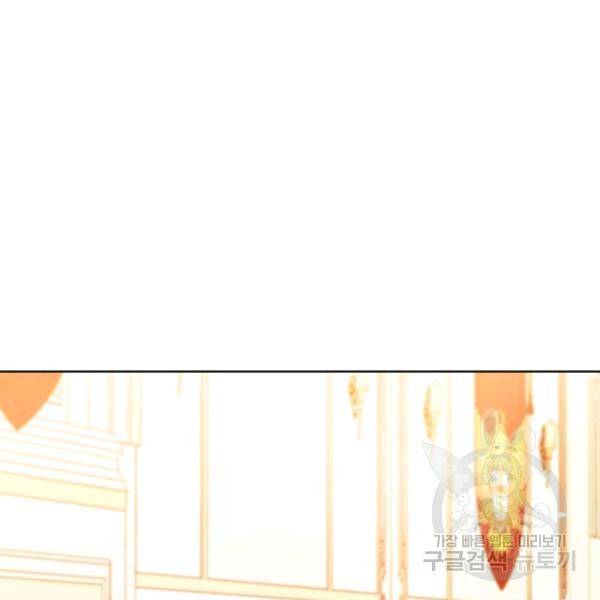 공작부인의 50가지 티 레시피 126화 21