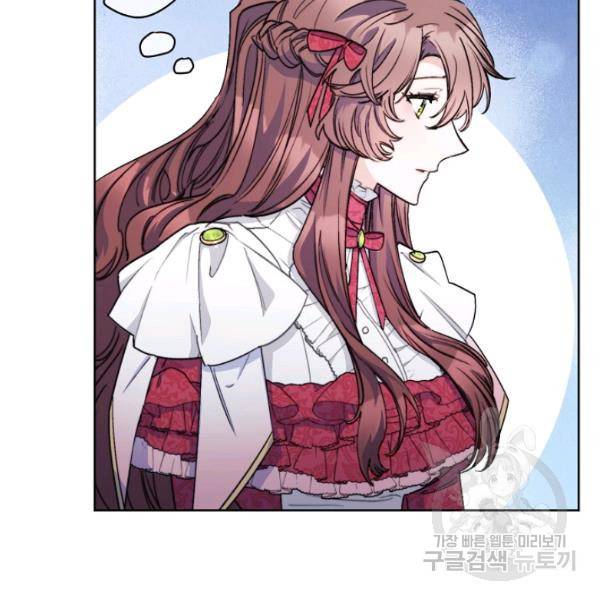 공작부인의 50가지 티 레시피 126화 24