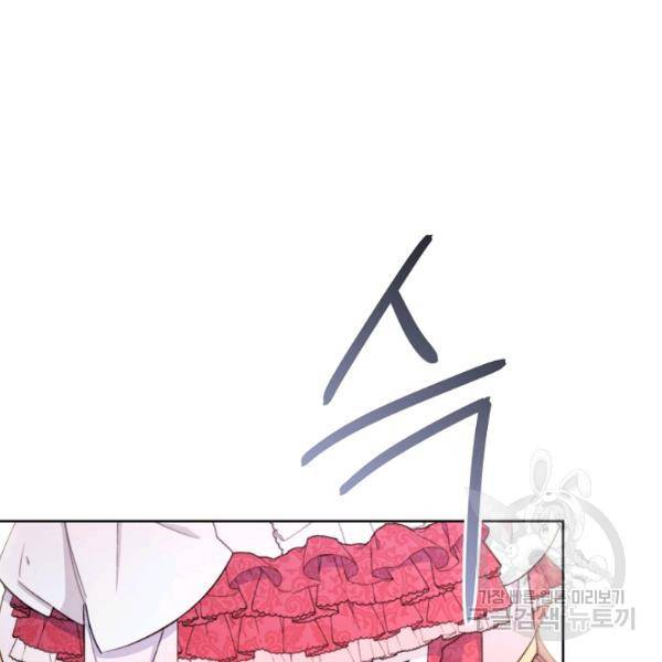공작부인의 50가지 티 레시피 126화 25