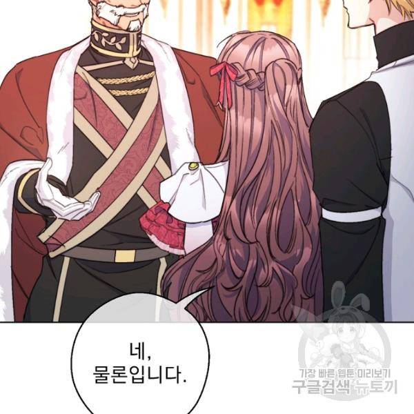 공작부인의 50가지 티 레시피 126화 32