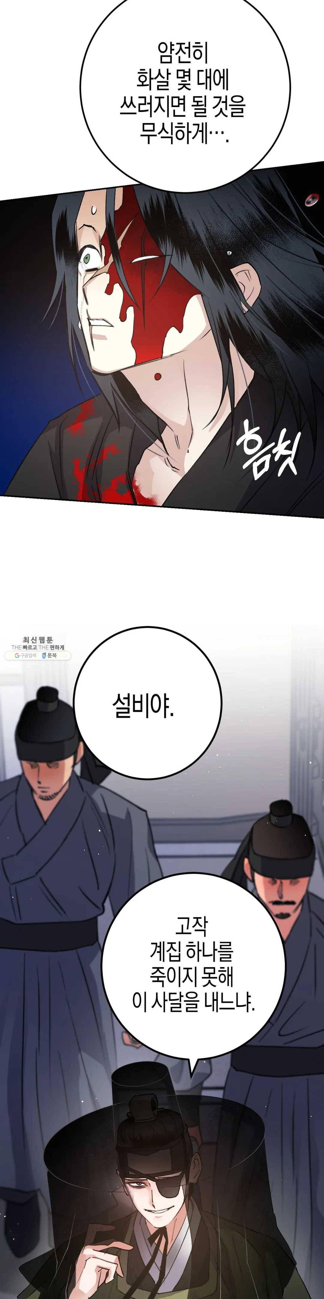 무명의 등불 41화 7