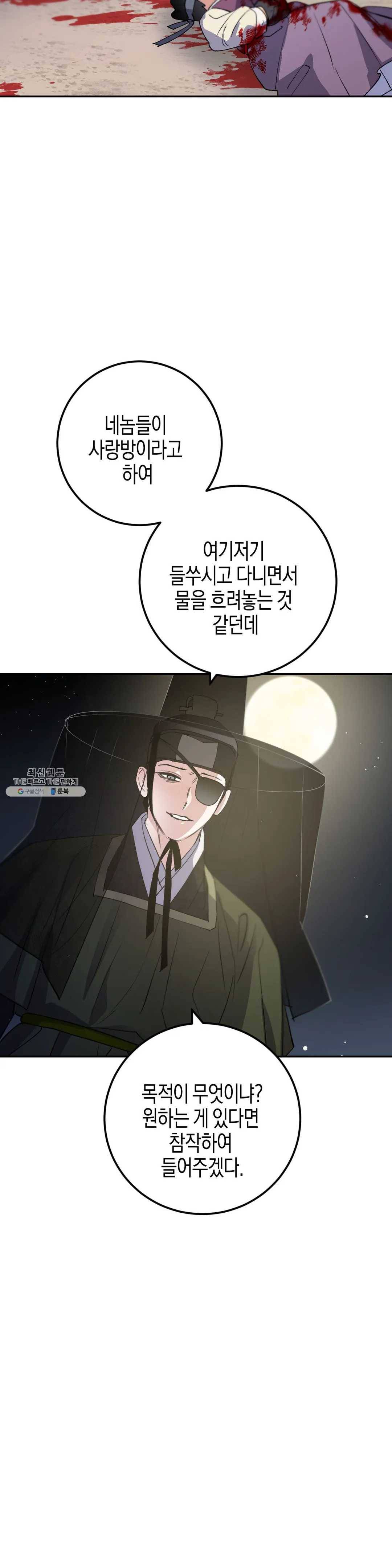 무명의 등불 41화 14
