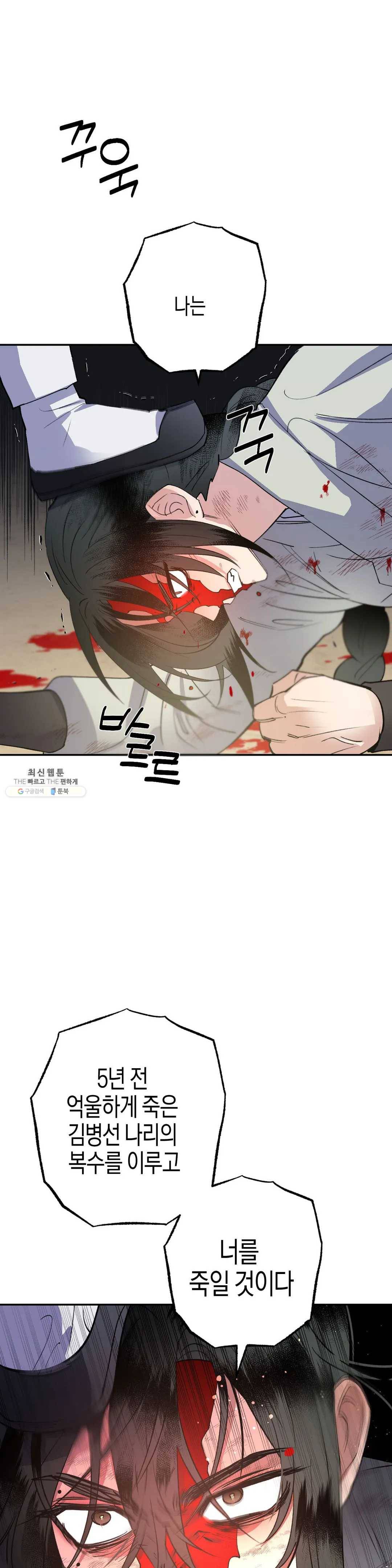 무명의 등불 41화 15