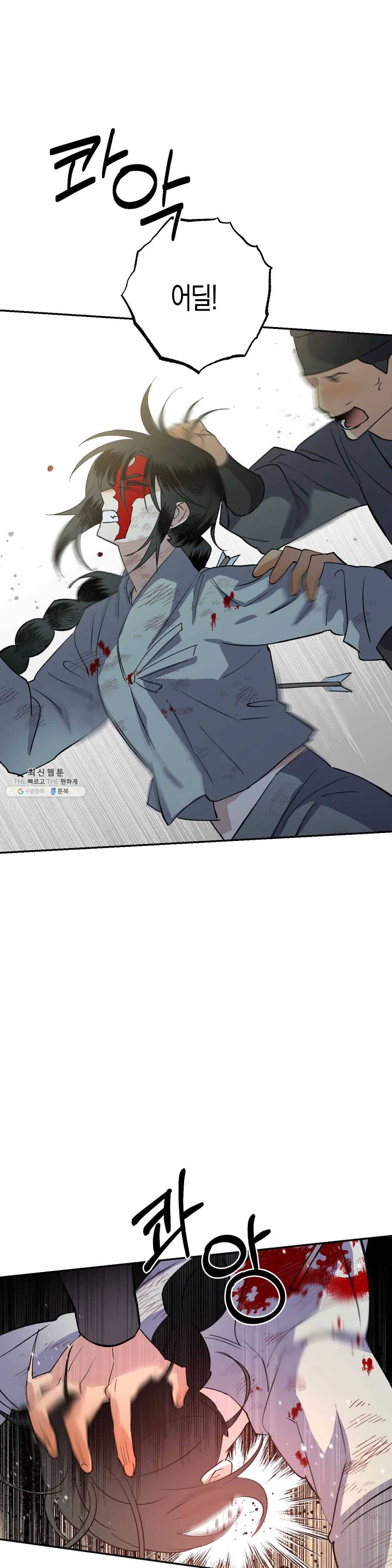 무명의 등불 41화 22