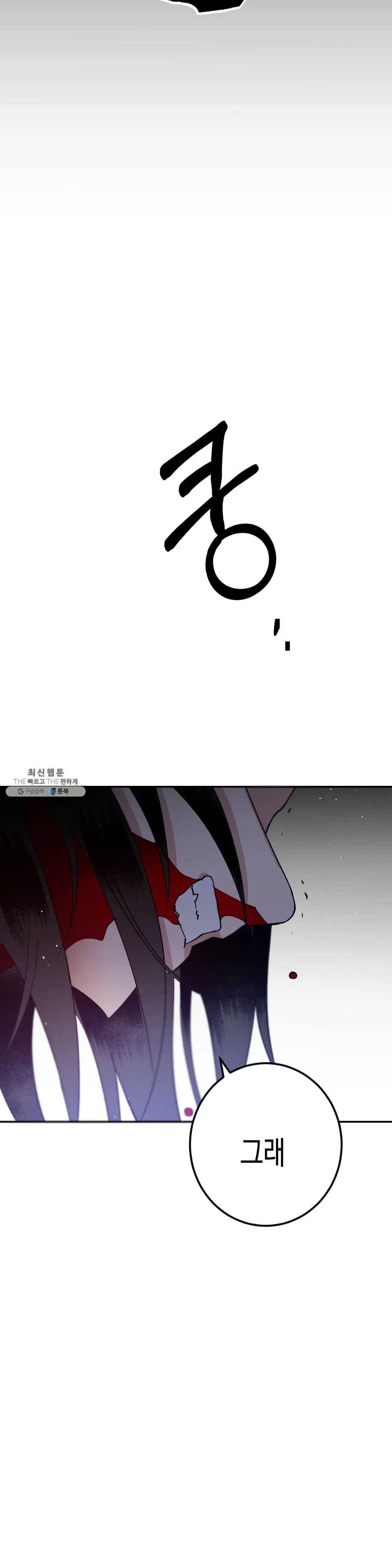 무명의 등불 41화 26