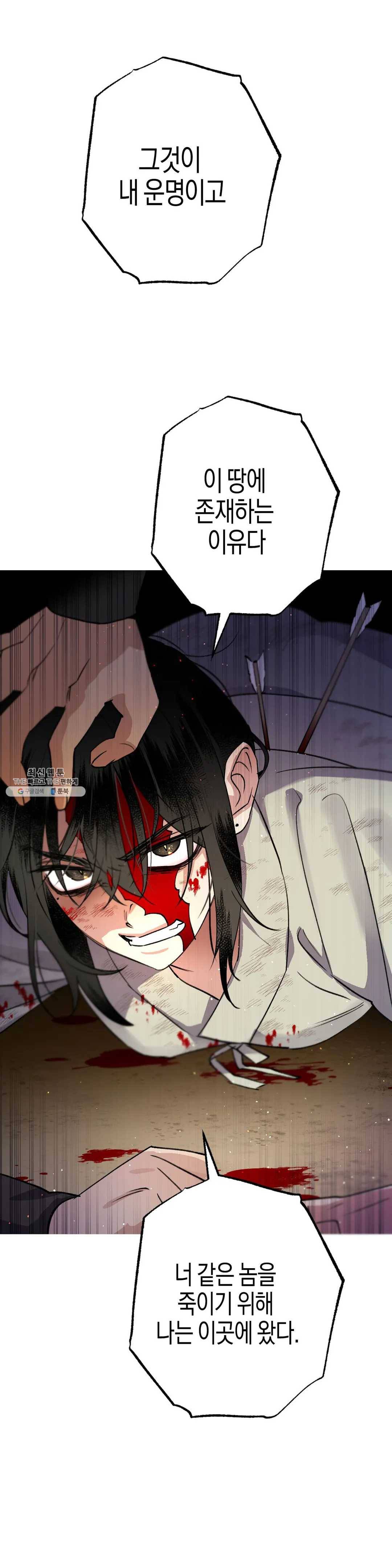 무명의 등불 41화 27