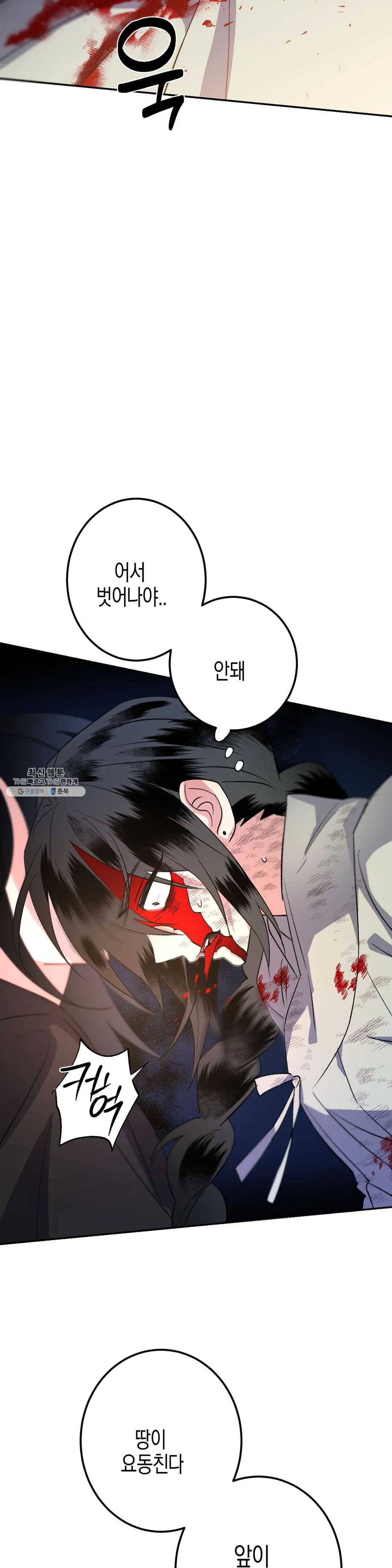 무명의 등불 41화 42