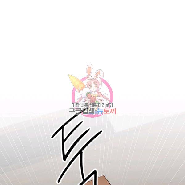 마릴린은 라리엔사를 너무 좋아해! 22화 1