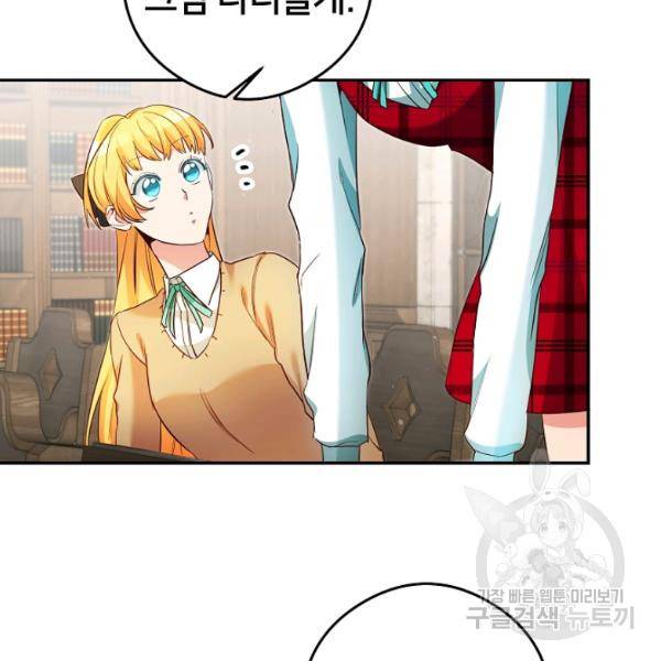 마릴린은 라리엔사를 너무 좋아해! 22화 14
