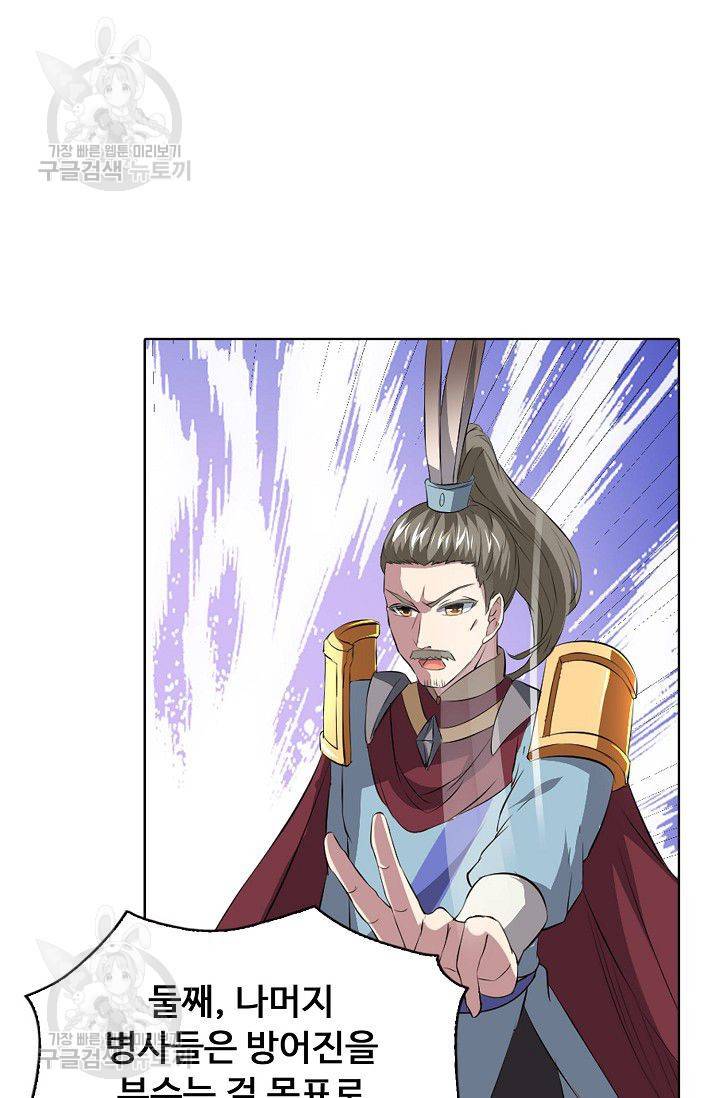 무도독존 114화 6