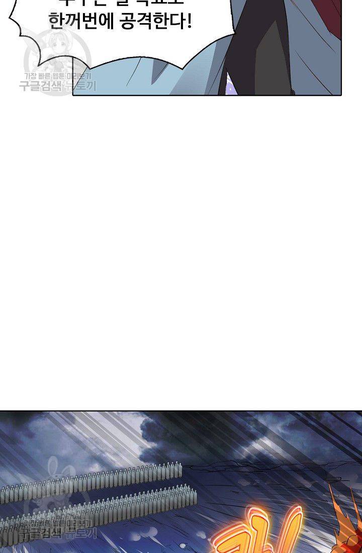 무도독존 114화 7