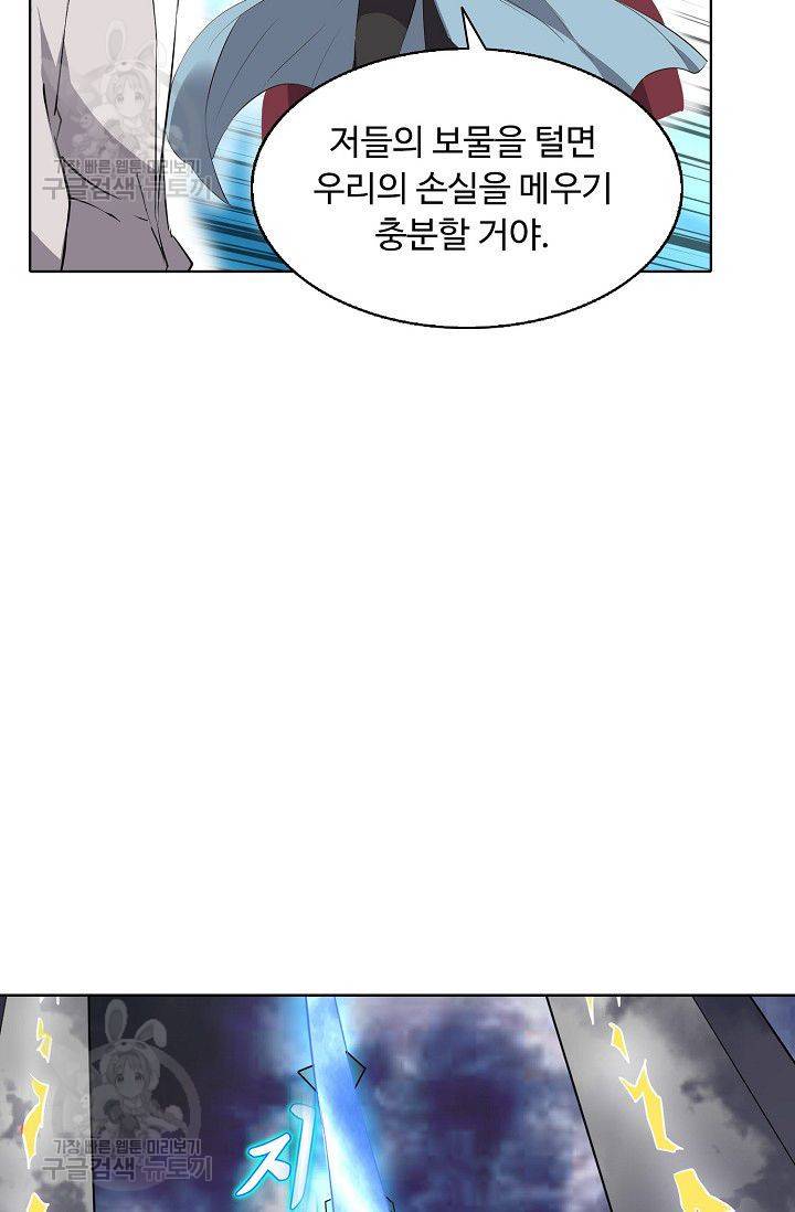 무도독존 114화 10