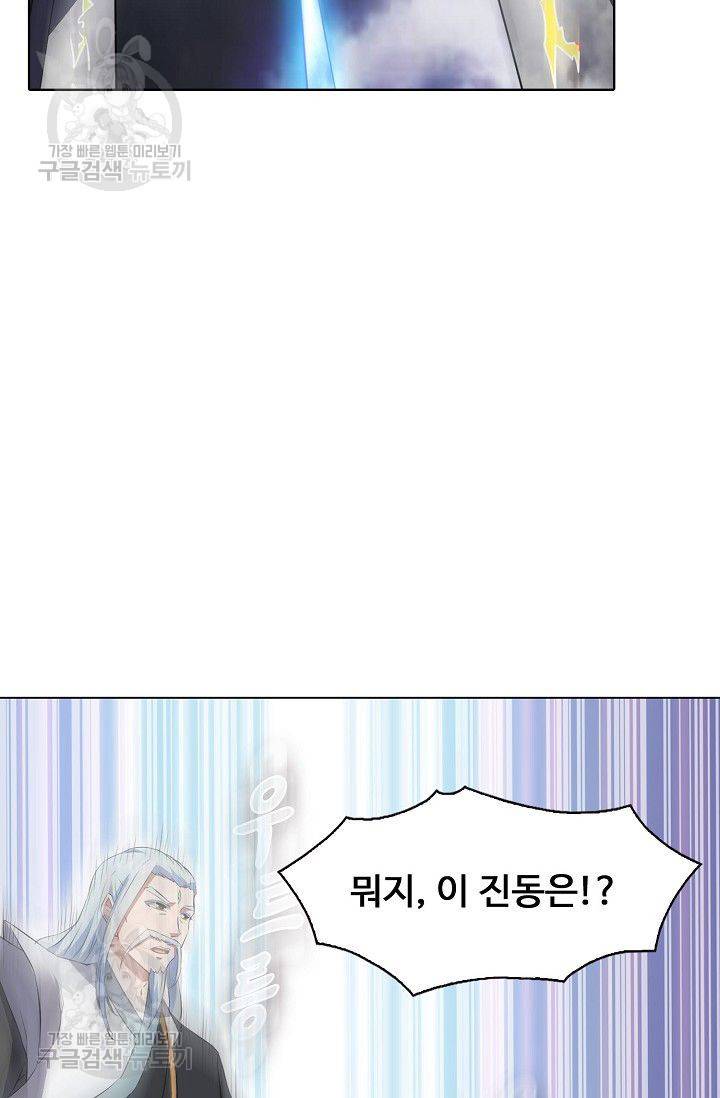 무도독존 114화 13