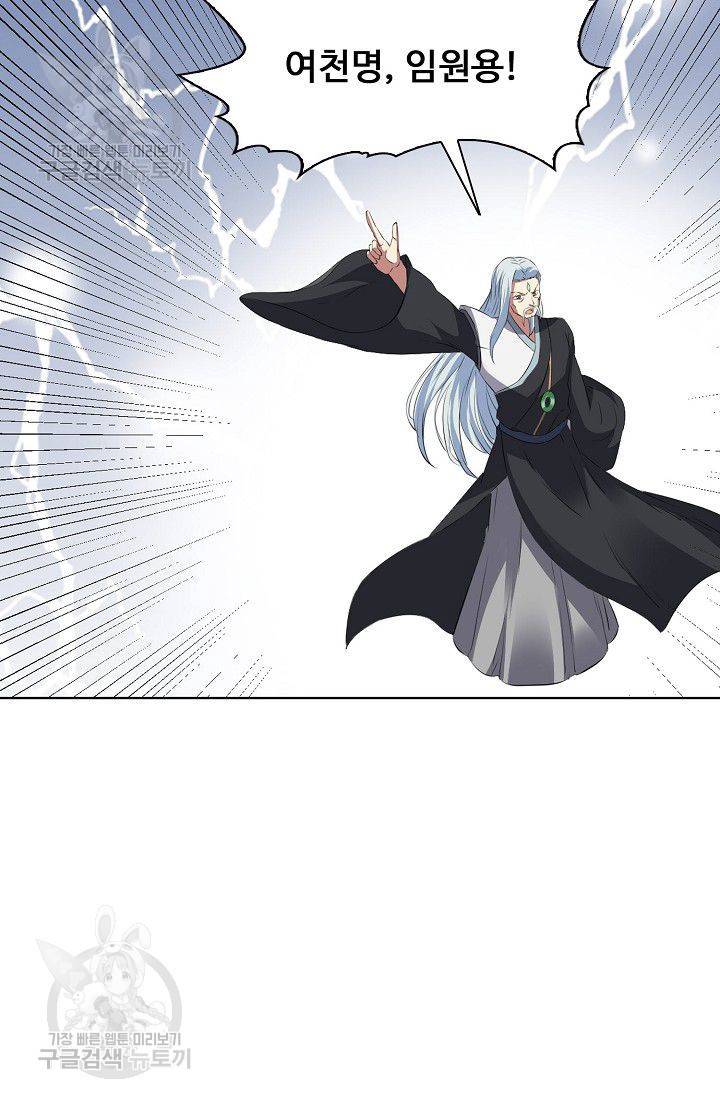 무도독존 114화 17