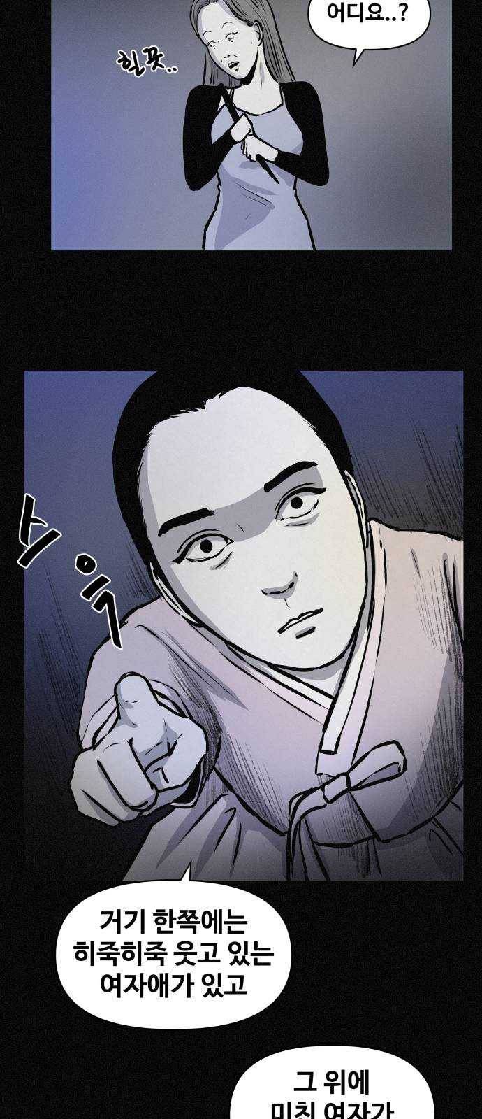 두번째 생일 71화 잘린 손목 8