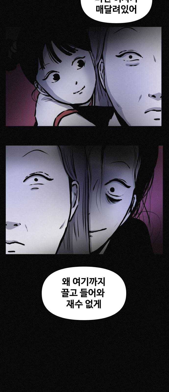 두번째 생일 71화 잘린 손목 9