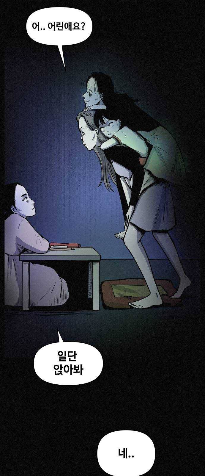 두번째 생일 71화 잘린 손목 10