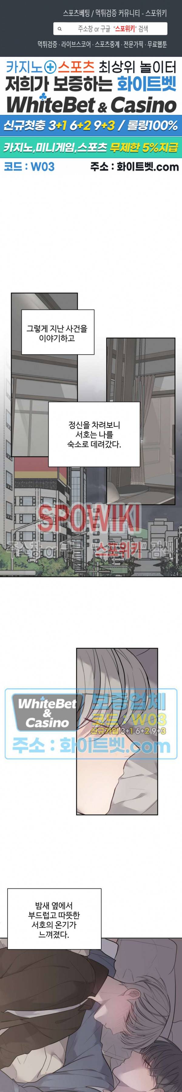 비즈니스 퍼포먼스 45화 1