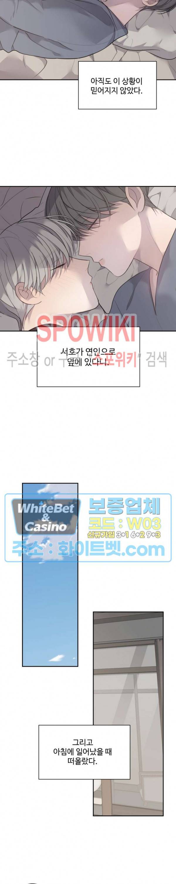 비즈니스 퍼포먼스 45화 2