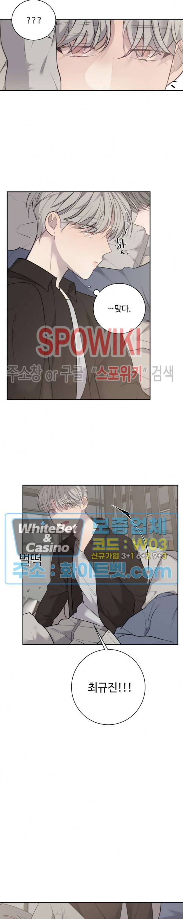 비즈니스 퍼포먼스 45화 3