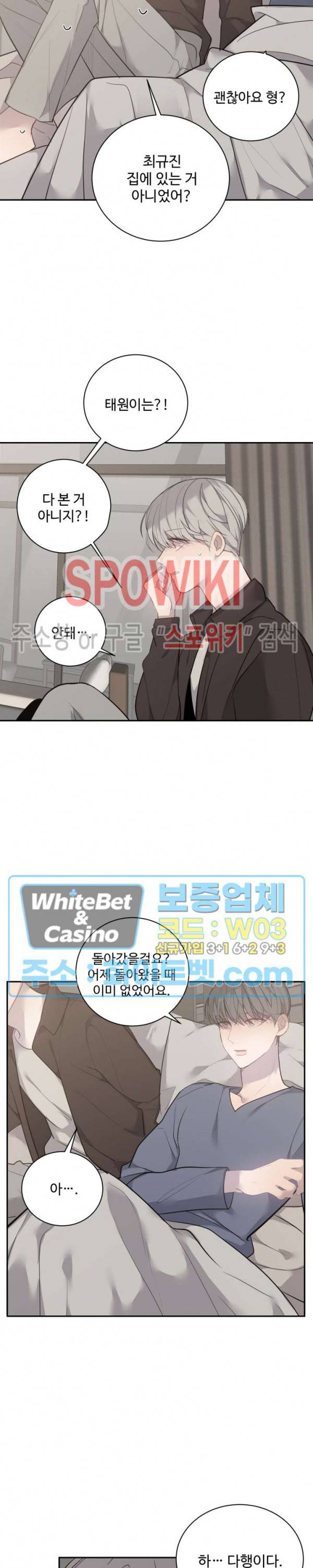 비즈니스 퍼포먼스 45화 4
