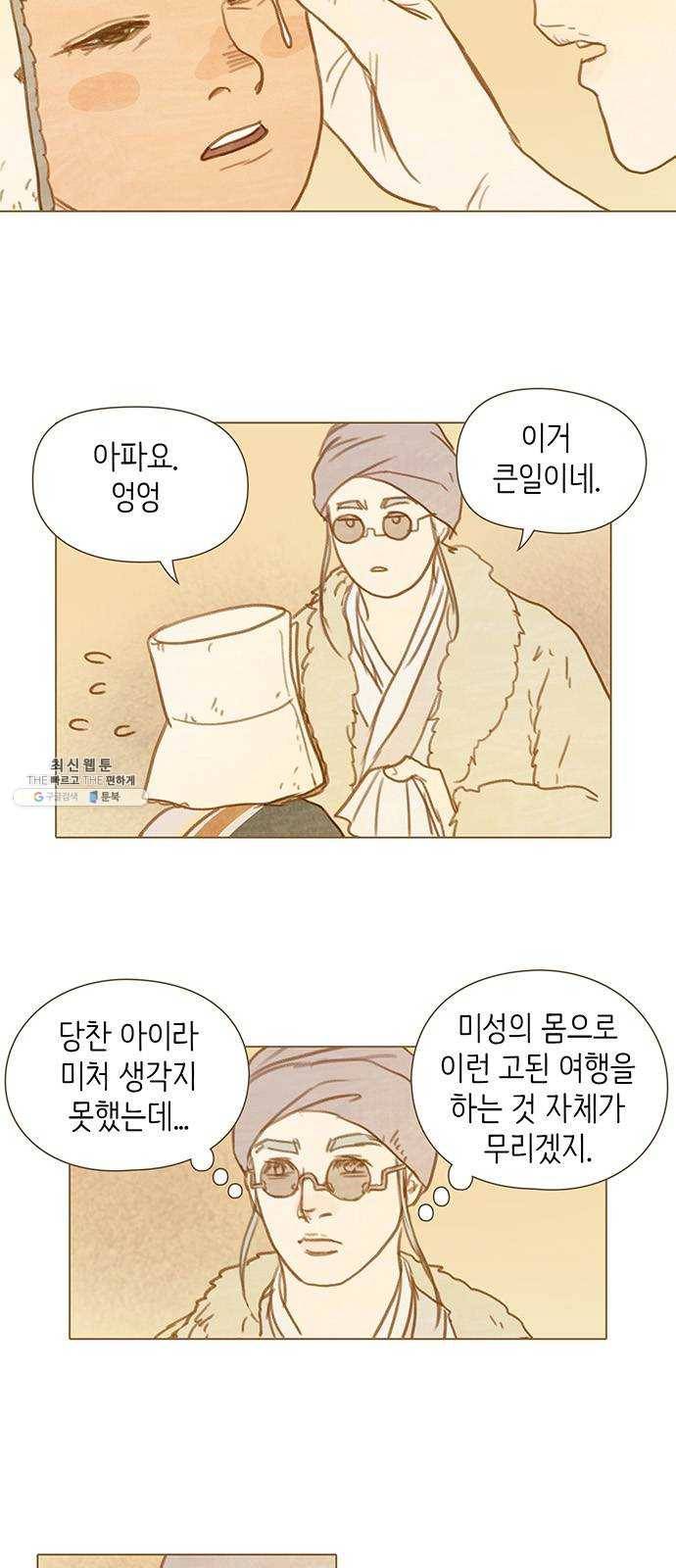 율리 16. 검은 소금 사막 초입부 3