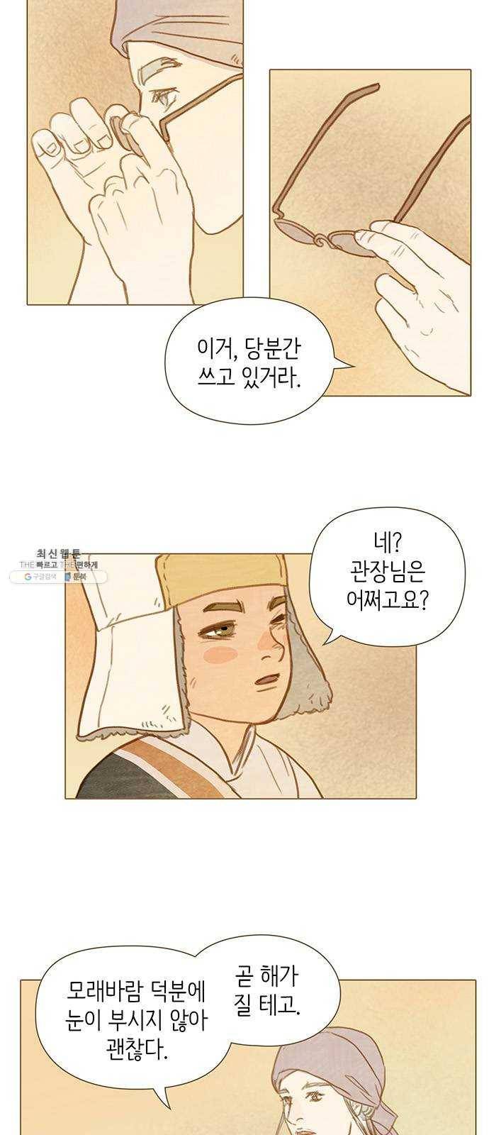 율리 16. 검은 소금 사막 초입부 4