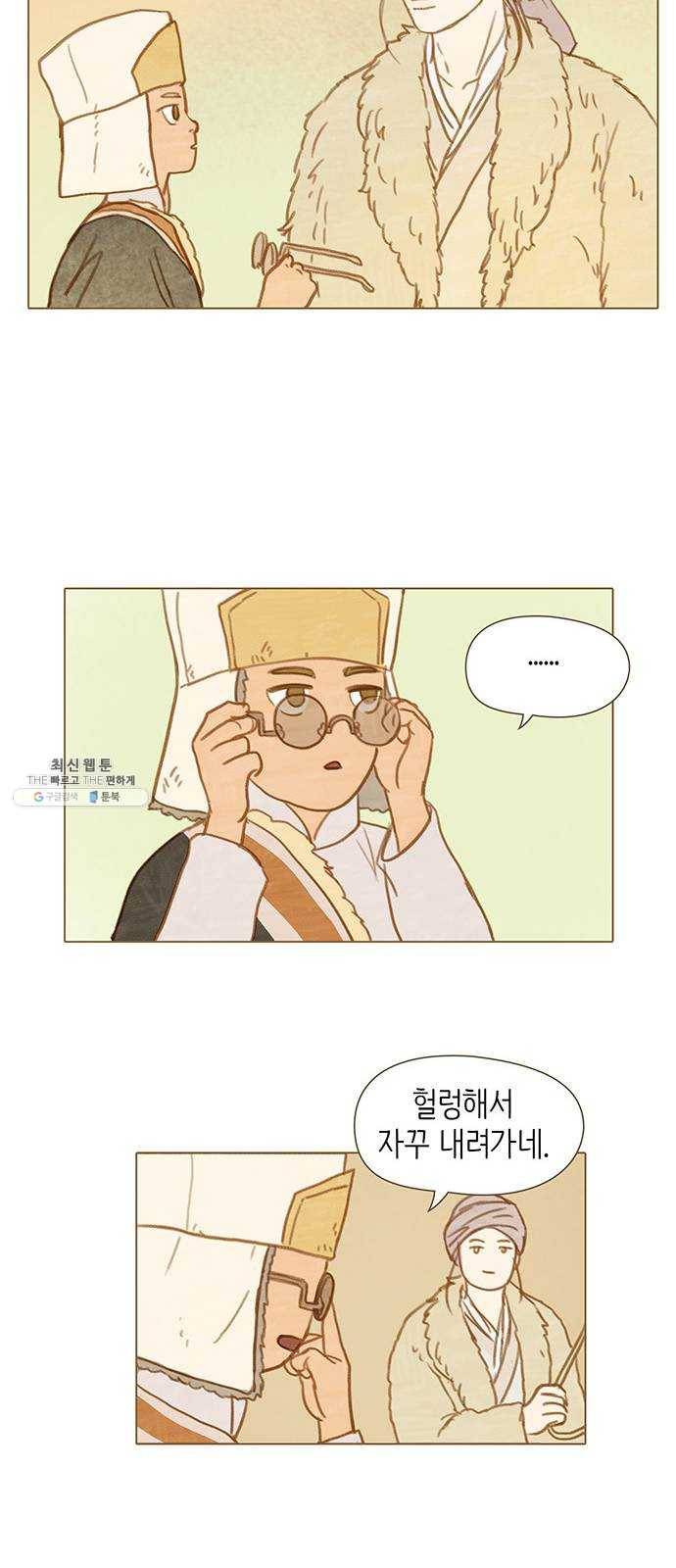 율리 16. 검은 소금 사막 초입부 5