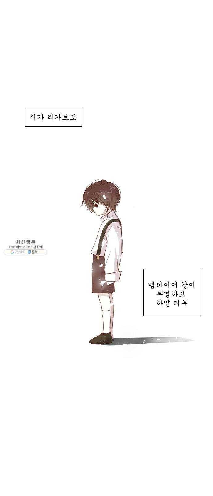 중매쟁이 아가 황녀님 6화 1
