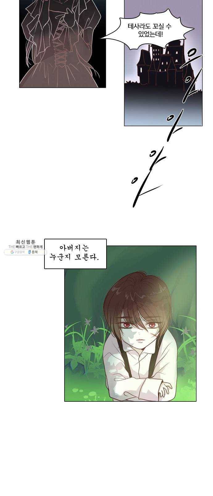 중매쟁이 아가 황녀님 6화 3