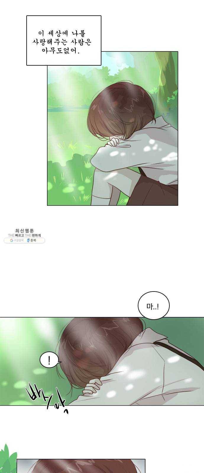 중매쟁이 아가 황녀님 6화 4