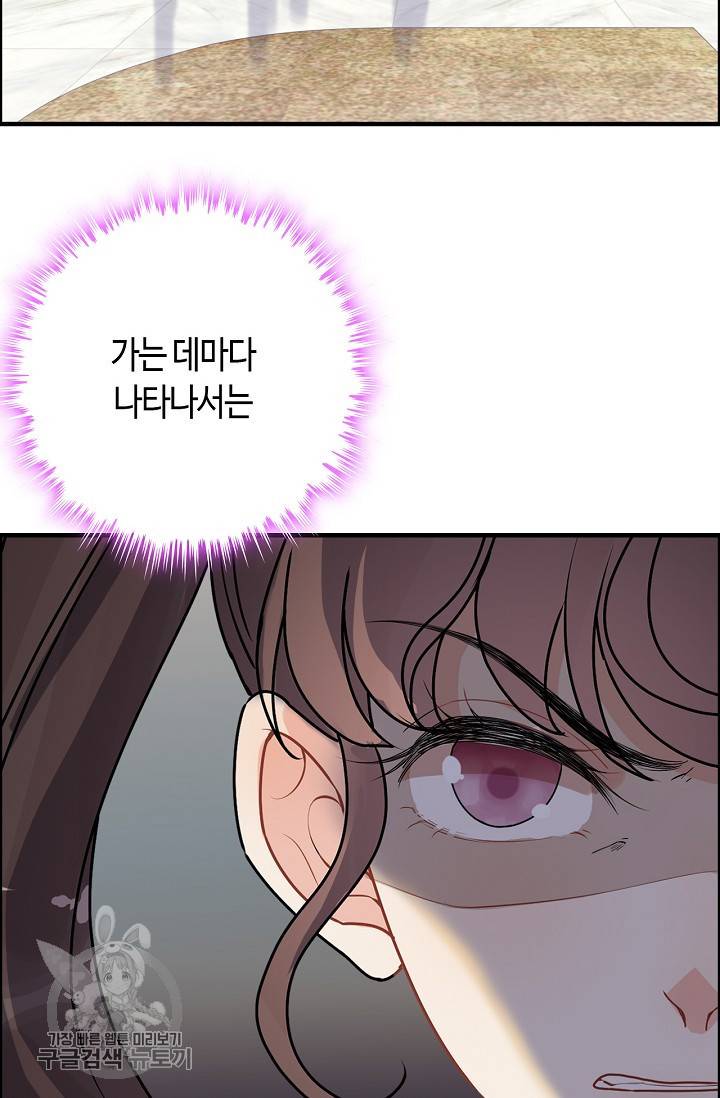 속도위반 대표님과 계약 아내 266화 4