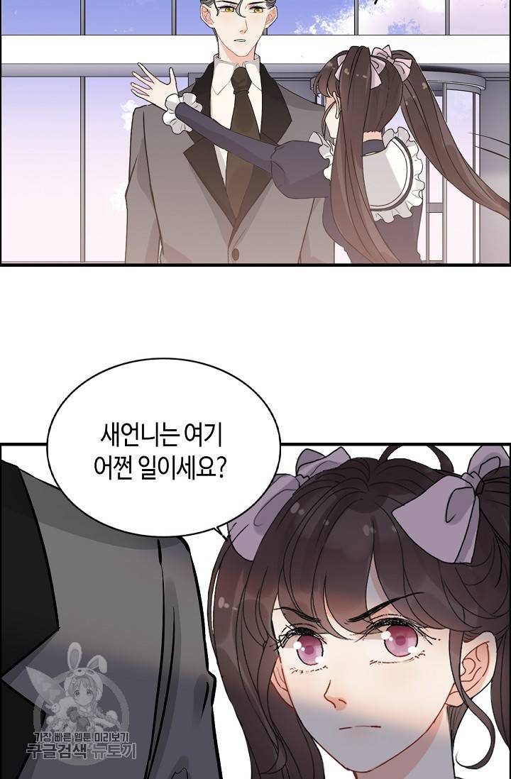 속도위반 대표님과 계약 아내 266화 7