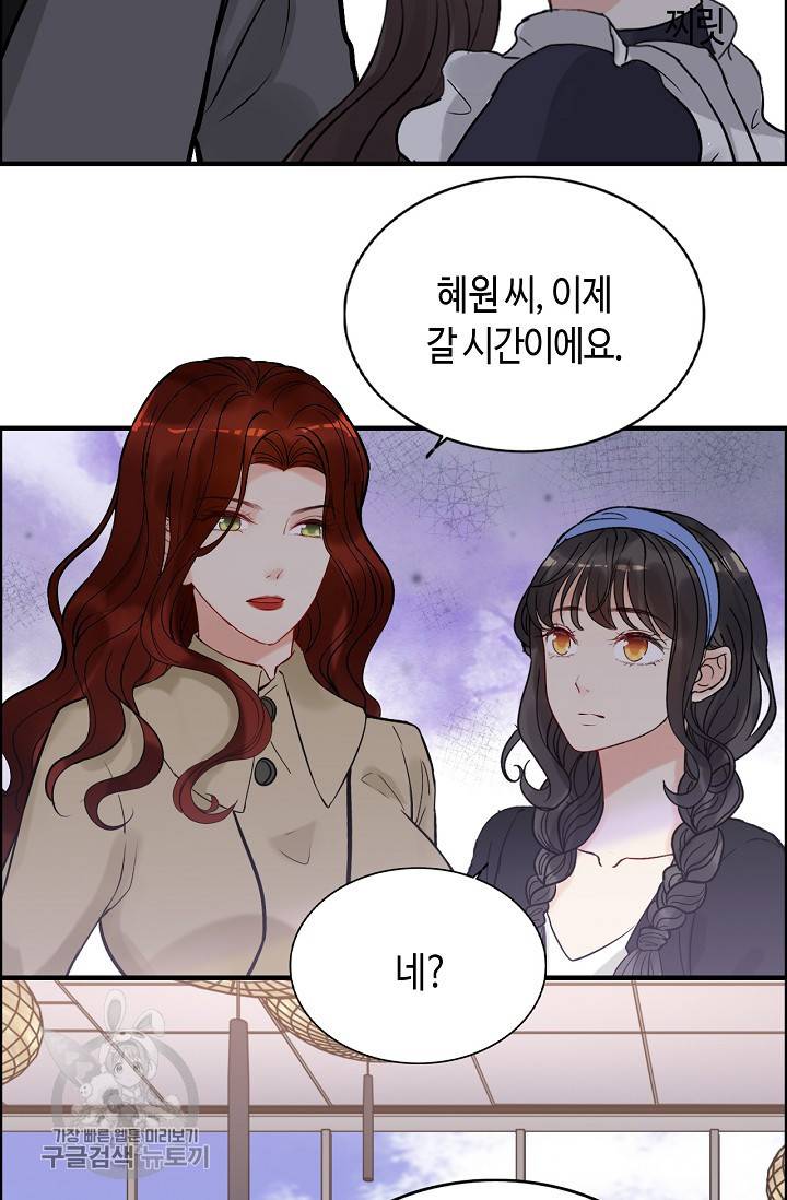 속도위반 대표님과 계약 아내 266화 8