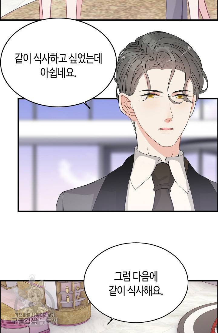 속도위반 대표님과 계약 아내 266화 10