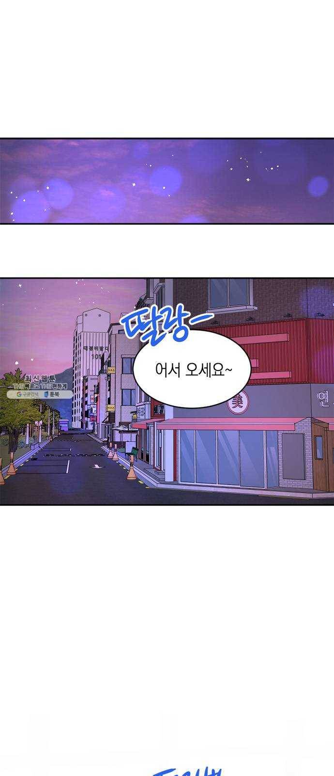 후아유! 39화 1