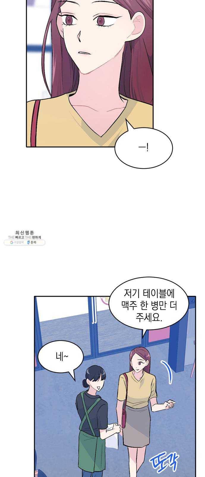후아유! 39화 3