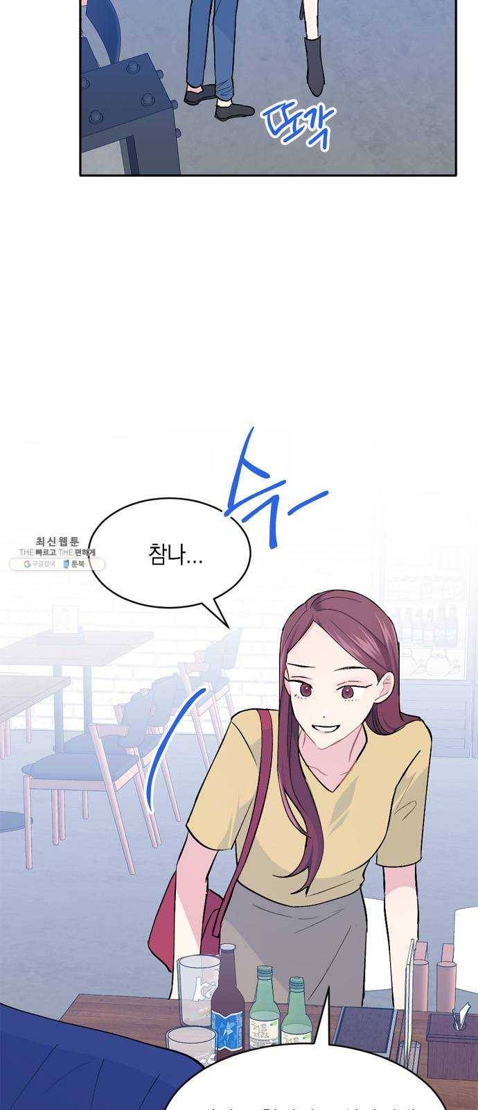 후아유! 39화 4