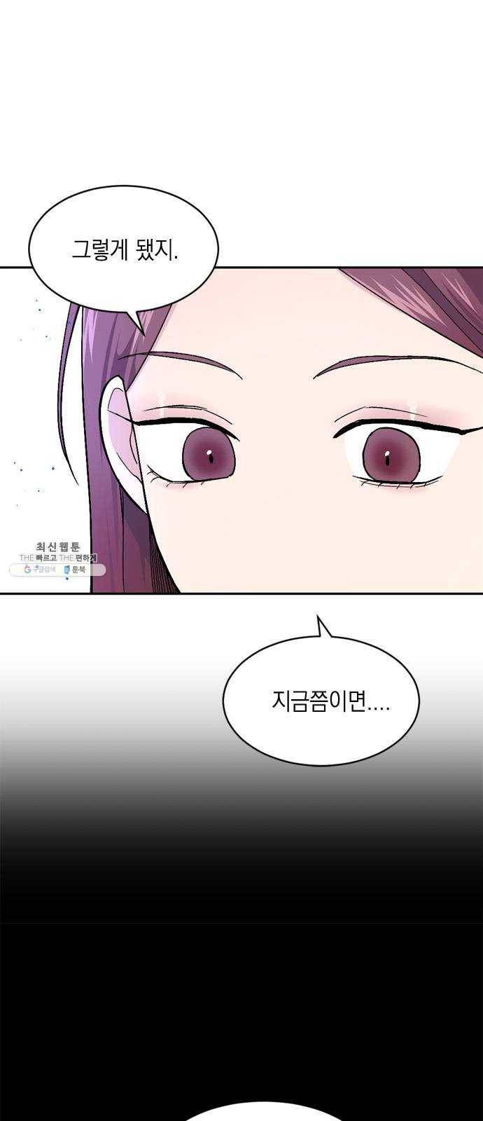 후아유! 39화 10