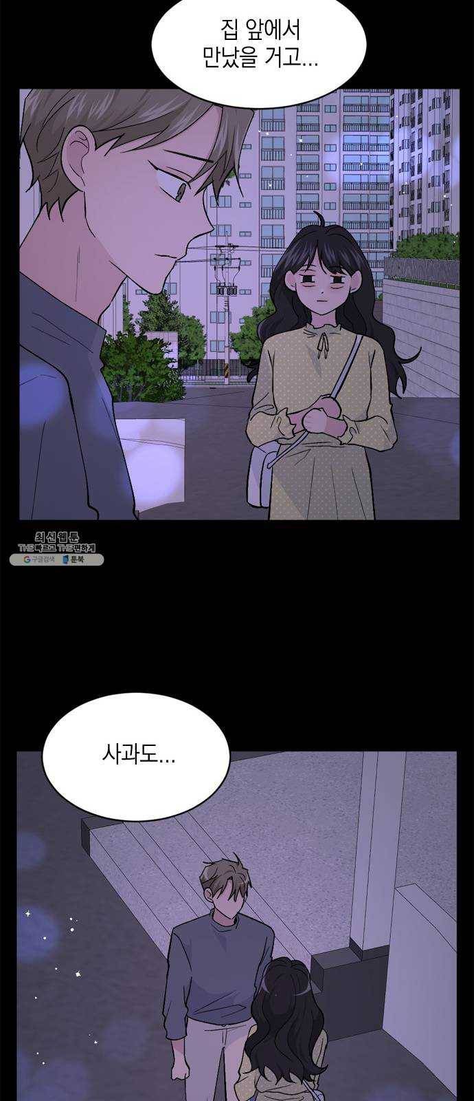 후아유! 39화 11