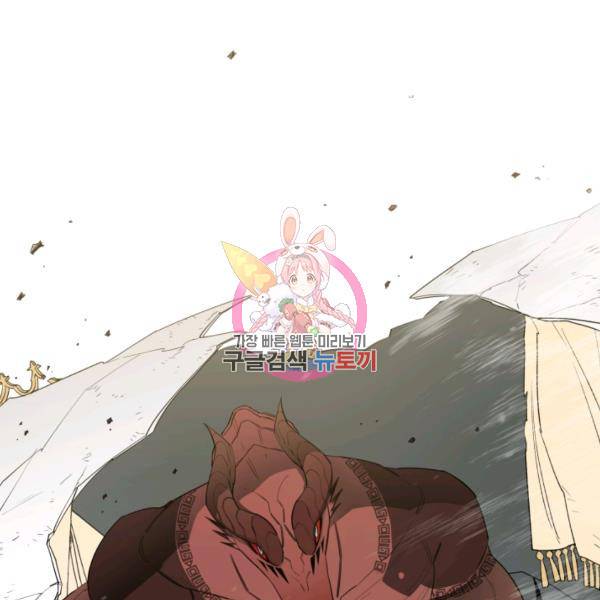먹을수록 강해짐 14화 1