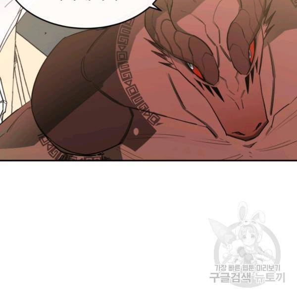 먹을수록 강해짐 14화 5