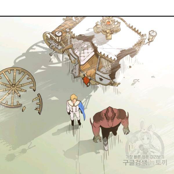 먹을수록 강해짐 14화 6