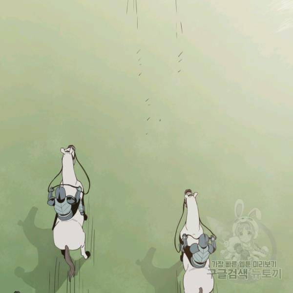 먹을수록 강해짐 14화 7