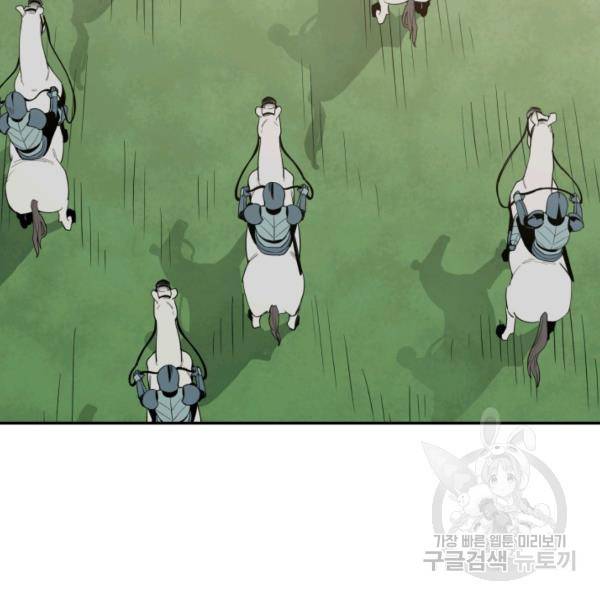 먹을수록 강해짐 14화 8
