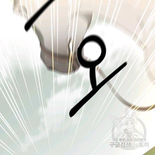먹을수록 강해짐 14화 12