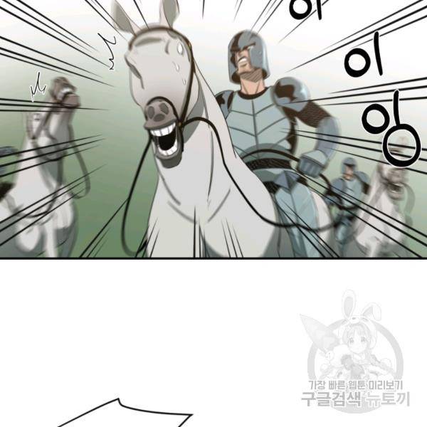 먹을수록 강해짐 14화 15