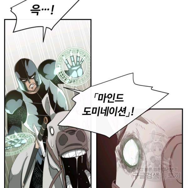 먹을수록 강해짐 14화 16